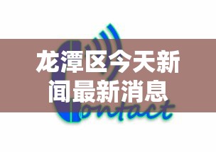 龙港 疫情防控 章芳芳 龙港 疫情防控 章芳芳