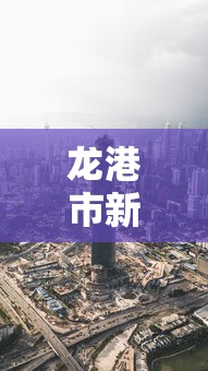 黄埔区疫情报告最新