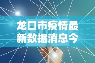 黄浦区最新消息今天 黄浦区最新消息今天