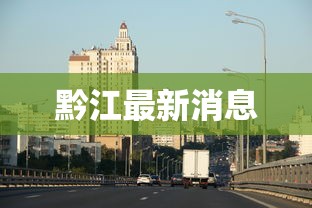 高陵区疫情通报最新