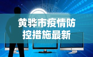建议转发 ＂天天微友挂怎么下载”事实上真的有挂