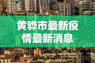 揭秘“新金龙牛牛有挂吗”真可以装挂