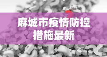 原来如此 ＂情怀麻将怎么开挂教程	”-玩家曝光开挂流程