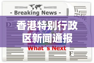 青羊区疫情行程轨迹