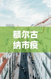 实操教程“乐平正宗麻将有挂吗最新辅助详细教程 实操教程“乐平正宗麻将有挂吗最新辅助详细教程