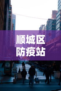 青羊区疫情行程轨迹 青羊区疫情行程轨迹