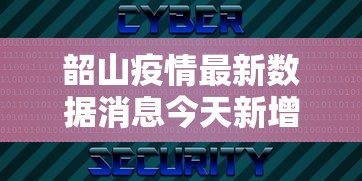 必看攻略“天天爱二十三张有挂吗”-原来有挂