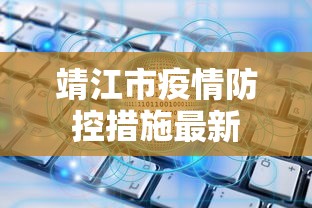 青羊区疫情预防控制中心电话号码 青羊区疫情预防控制中心电话号码