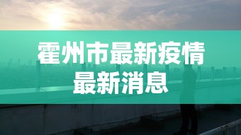 给大家讲解“河南微乐麻将怎么提高胜率	”(太坑了果然有挂)