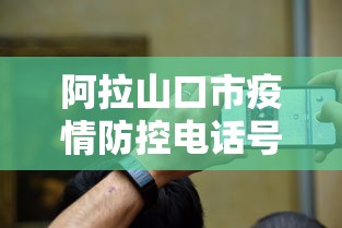亲测有效 ＂指尖跑得快有挂吗怎么开挂”(详细透视教程)