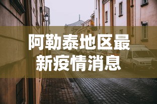 科普｜“卡贝大厅挂透视下载	”分享必要外挂教程