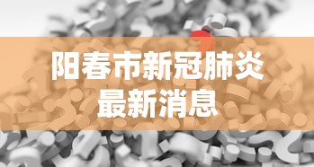 内幕揭晓“珙县麻将开挂神器”开挂辅助脚本+详细开挂安装教程
