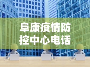郫都区疫情严不严重呀