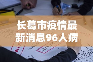 科技速递 ＂微信小程序的微乐麻将有挂吗”(详细辅助脚本)