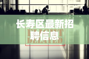 建议转发 ＂哈灵麻将开挂神器下载安装	”详细外挂辅助详细教程