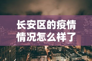 行业速递 ＂全民雀神怎么开挂	”(详细透视教程)-知乎