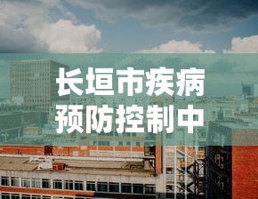 1分钟科普“填大坑有挂是真的吗	”(确实真的有挂)