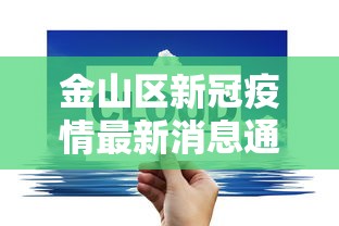2026新发科技“微乐跑得快有透视挂吗”实测确实有挂
