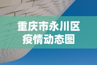【揭秘一下】“鸿运阁可以开挂吗”(确实有挂)