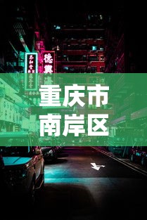 2026 必备软件推荐 ＂天天斗地主可以开个挂吗”(详细辅助脚本)