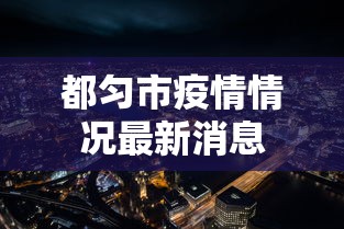 分享实测辅助“摸一把跑得快到底可以开挂吗”事实上真的有挂