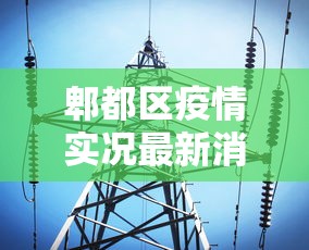使用分享“微信小程序蜀山四川麻将免费挂”掌握辅助功能必胜规则