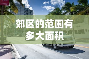 好物分享 ＂新永和大厅拼三张怎么开挂”(确实有挂)