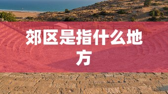 教程更新!“微乐福建麻将一直输的原因”通用版下载教程
