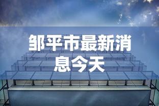 财经资讯 ＂微乐江西麻将开挂教程	”(太坑了果然有挂)
