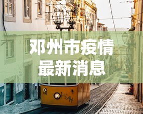 7分钟揭秘＂同城跑胡子开挂作弊”开挂步骤方法