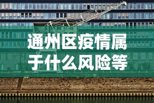 重磅揭秘“微乐贵阳麻将有没有挂	”详细辅助教程分享