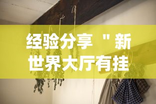 万能开挂辅助“微乐麻将万能开挂器”辅助挂下载