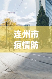专业讨论“微乐四麻将可以买挂不”(太坑了果然有挂)