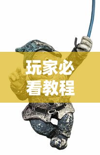 玩家必看教程“人海牛牛有挂吗”真可以装挂