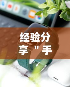 经验分享 ＂手机十三水可以开挂吗	”科技辅助神器手机版