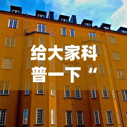 给大家科普一下“微信六人牛牛房有挂吗(确实真的有挂)-知乎