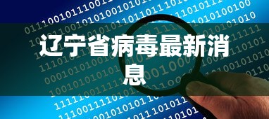 必看科普“哥哥跑得快有挂吗(透视挂真的假的) 必看科普“哥哥跑得快有挂吗(透视挂真的假的)