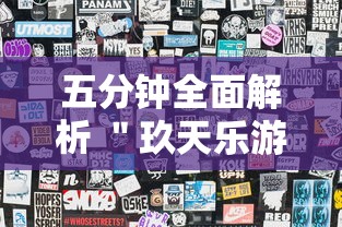 五分钟全面解析 ＂玖天乐游十三水有挂吗”详细辅助透视