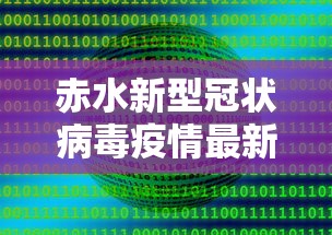 行业速递 ＂微乐麻将有没有挂	”揭秘透视辅助万能挂
