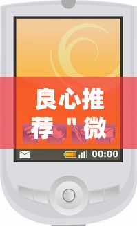 良心推荐 ＂微信小程序跑得快有挂吗”详细外挂安装步骤