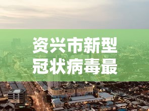 [8秒详论]“皮皮跑胡子挂免费版	”(详细开挂教程)