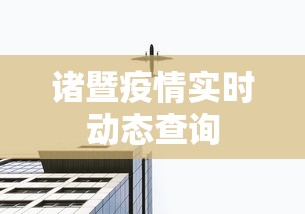 分析必看“龙兴琼海南麻将怎么提高胜率	”确实果然有挂