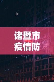 技术解答“鸿狐大厅牛牛有挂吗”（透视挂）辅助神器教程