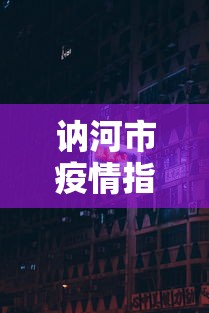 【盘点十款】“十三十三水有挂吗最新版更新内容”通用版下载教程！