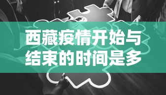 资讯盘点 ＂牵手跑胡子开挂作弊	”(详细透视教程)