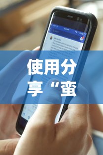 使用分享“蛮王牛牛能控制玩家输赢吗”(最新透视辅助上线)