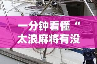 大家普及一下“建德十三道有挂吗”确实果然有挂